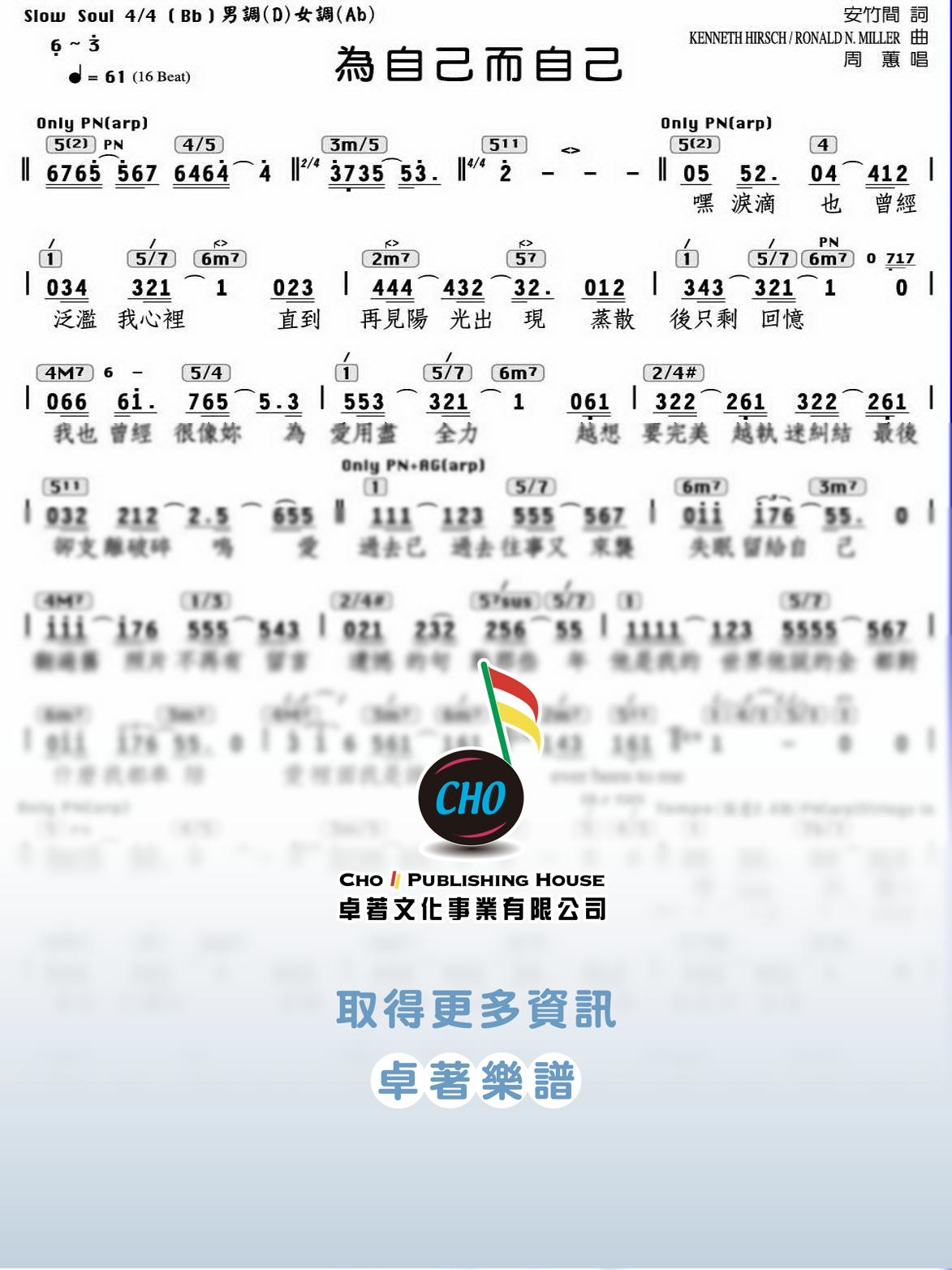 為自己而自己